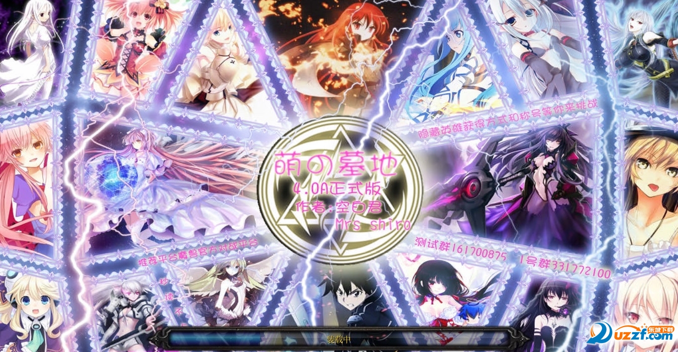 萌之墓地4.0完结版截图2