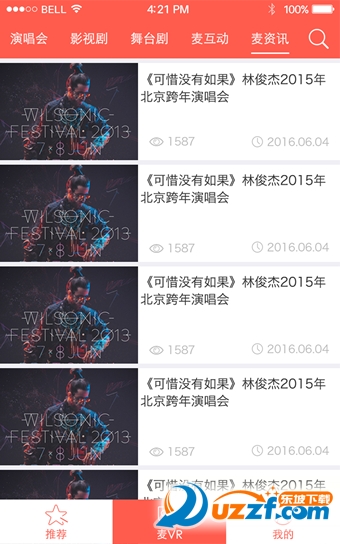 DamaiVR؈D