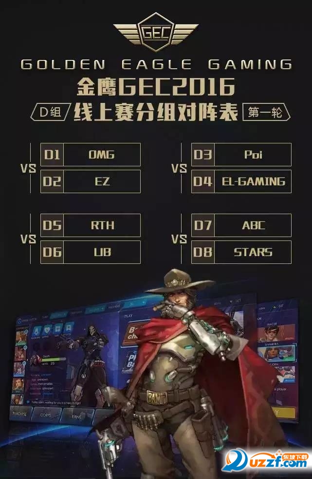 狮吼TV直播2016GEC金鹰电竞大赛
