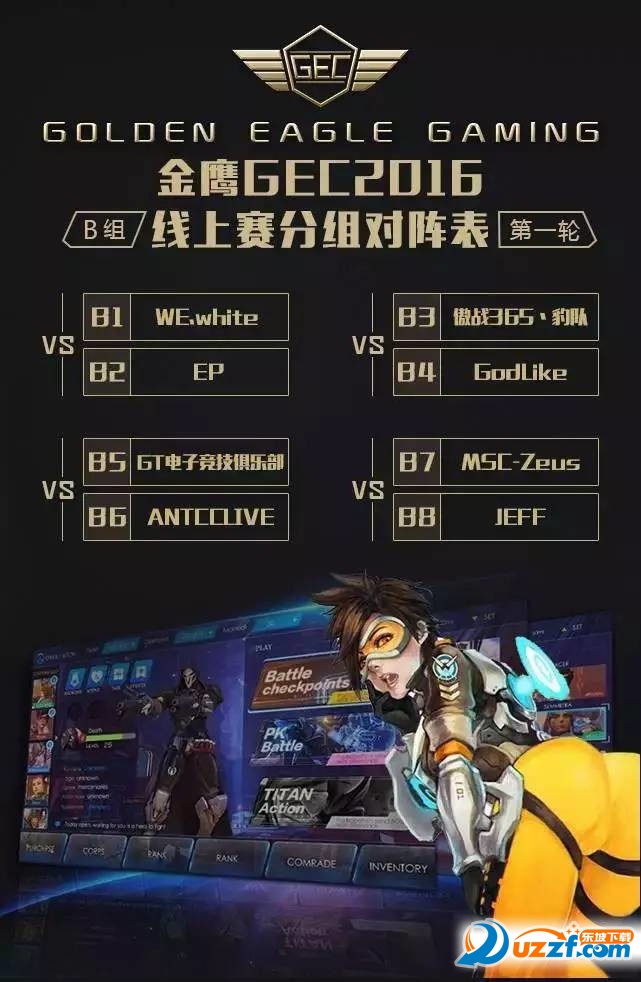 狮吼TV直播2016GEC金鹰电竞大赛