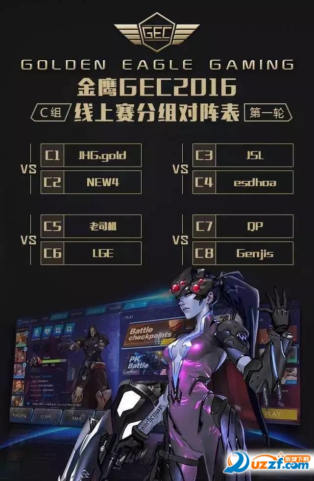 狮吼TV直播2016GEC金鹰电竞大赛
