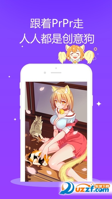 网易prpr动画