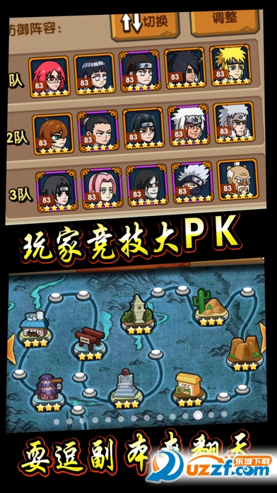 影法帖手游ios版
