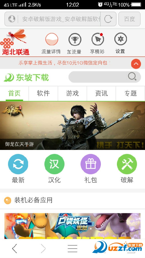 截屏_20160925_120230.png