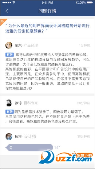 腾讯有聊app(腾讯校招问答社区)