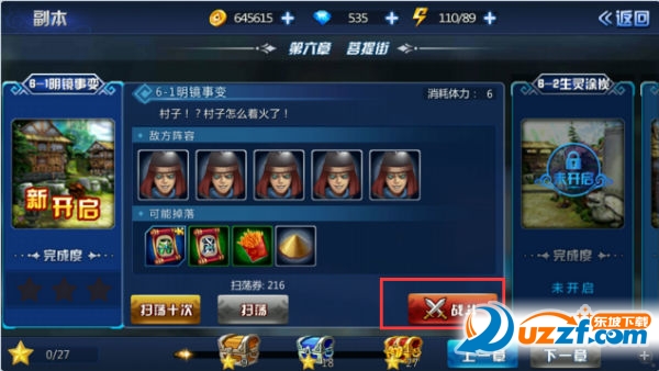 《镇魂街:对决》剧情副本玩法 新手必看! 《镇魂街:对决》剧情副本玩法 新手必看!