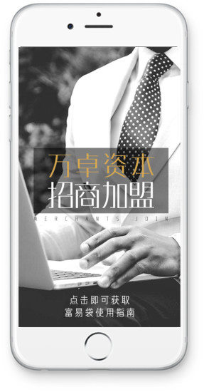 富易袋商城手机客户端截图