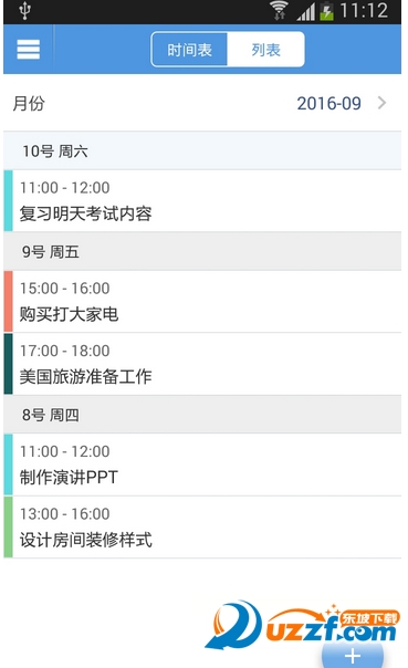 ÿհ(daily schedule)ͼ