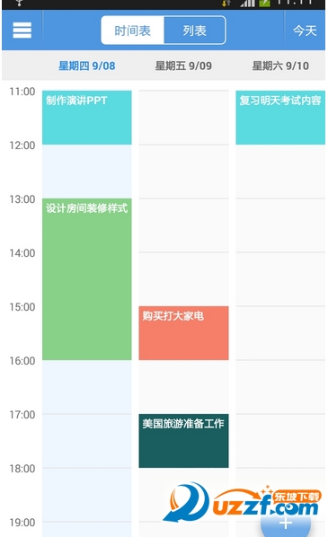 每日安排(daily schedule)截图