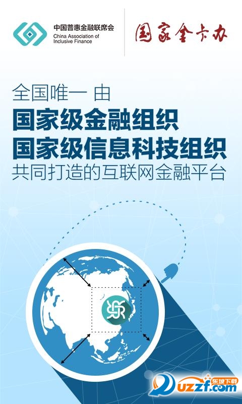 融益汇手机版截图