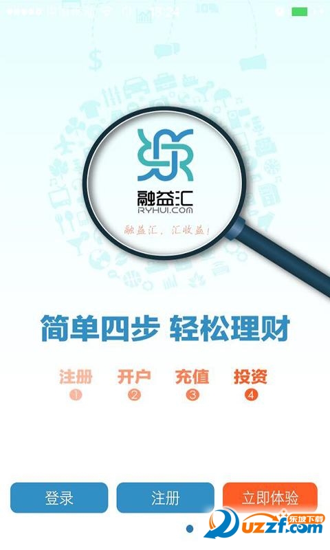 融益汇手机版截图