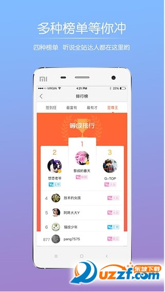 自贡在线app截图