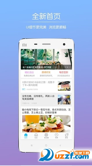 自贡在线app截图