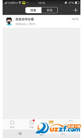 校园集结号app截图