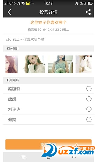 У԰�����app��ͼ