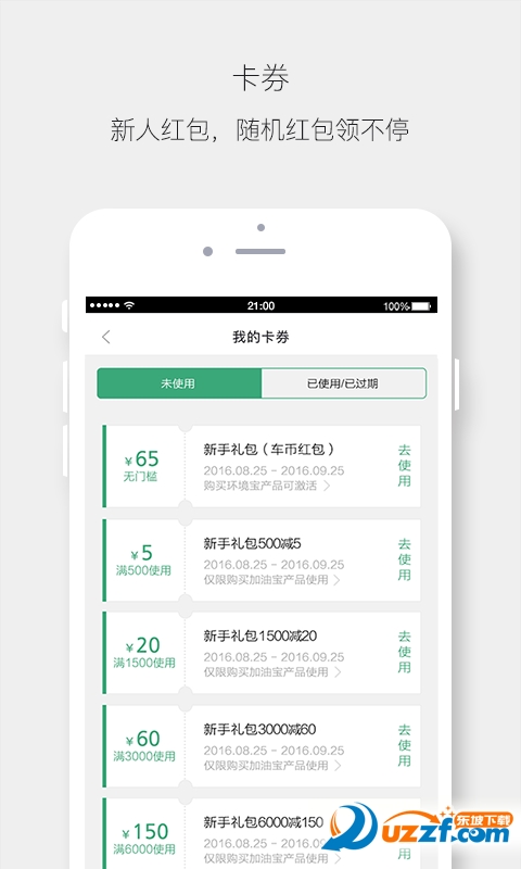 车葫芦app截图