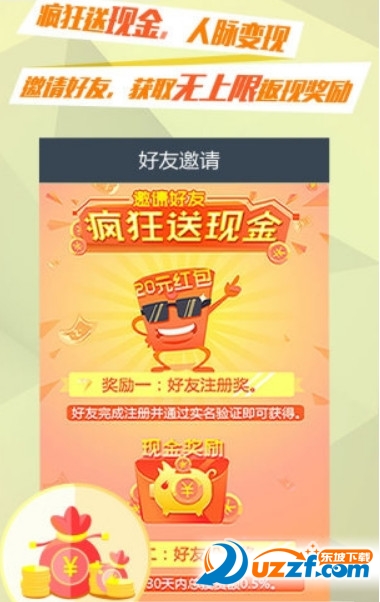 安心投手机版截图