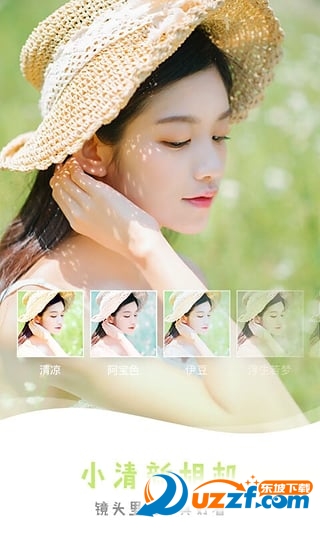 美图秀秀_网站搜索_东坡下载