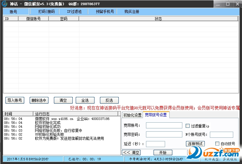 防封号点赞安全购买
