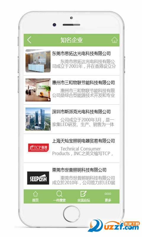 节能灯平台截图