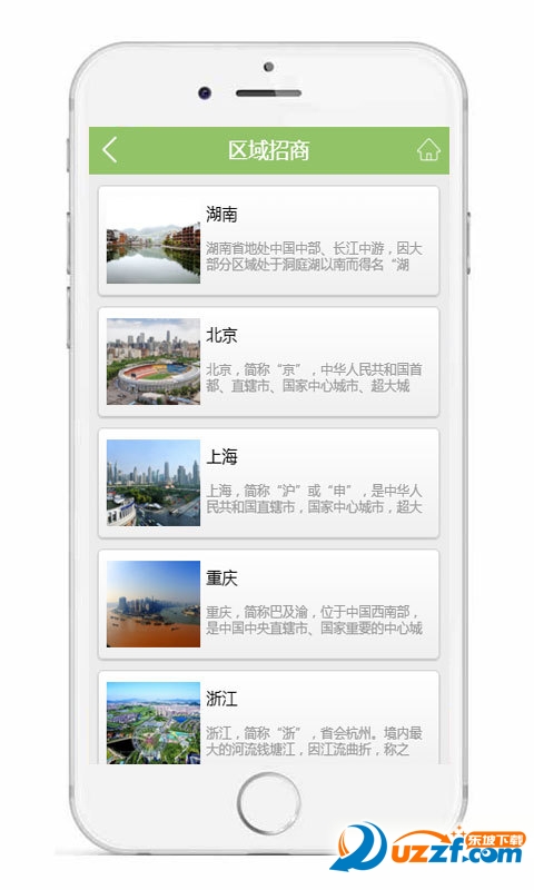 节能灯平台截图