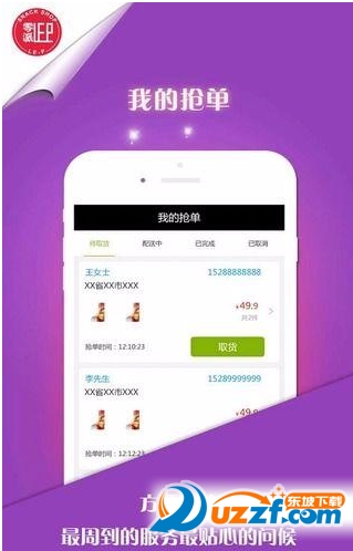 零派骑士app截图
