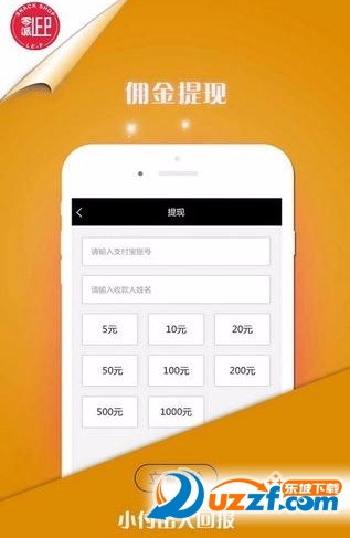 零派骑士app截图