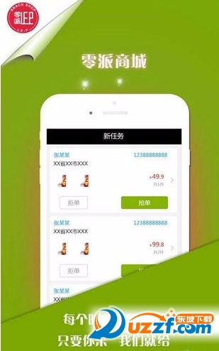 零派骑士app截图