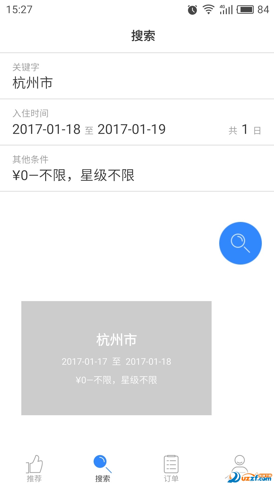 初选旅行app截图