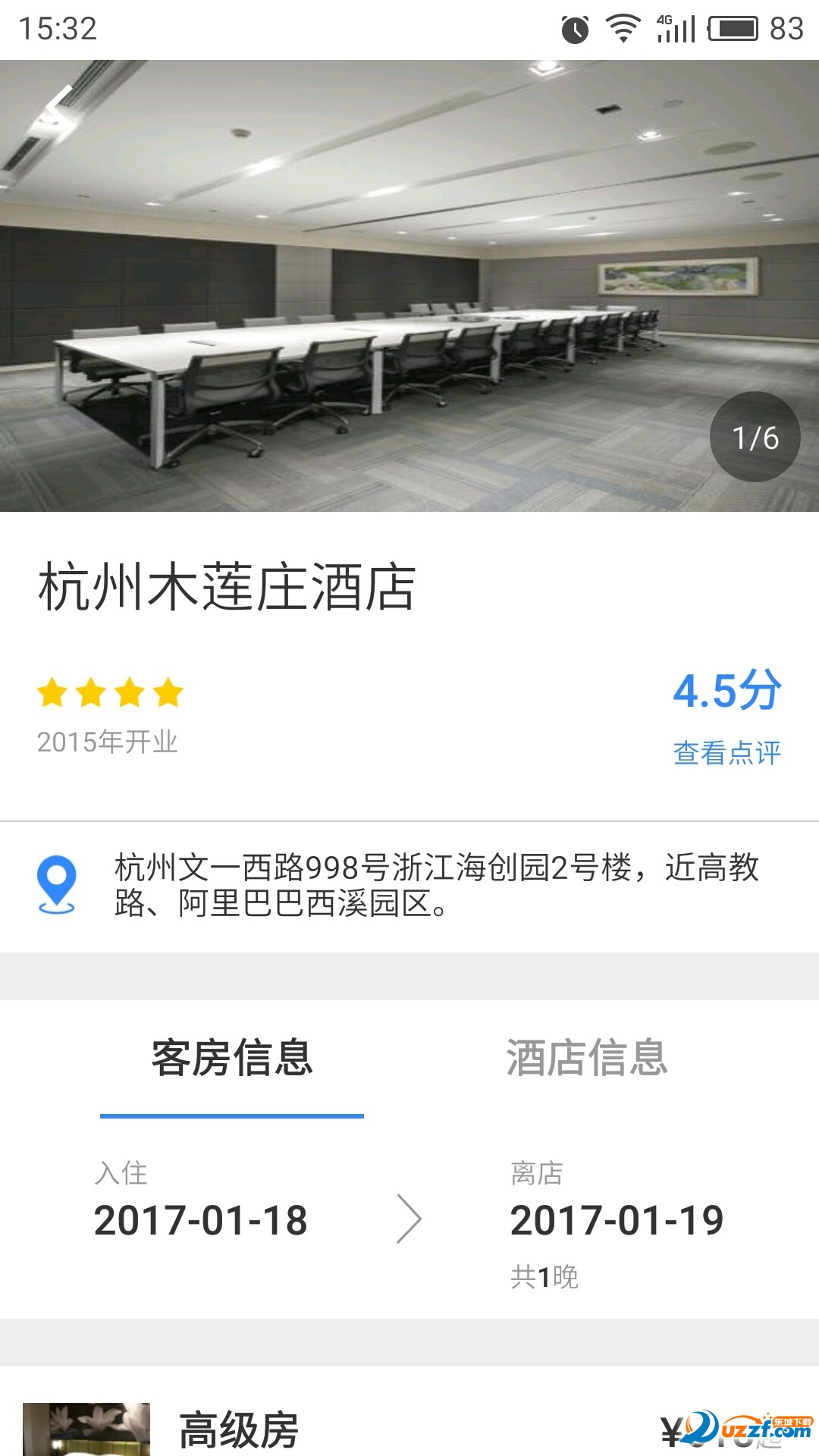初选旅行app截图