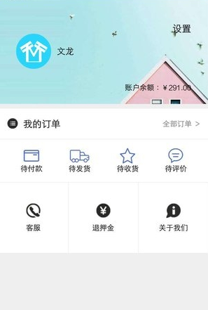 天天新衣app软件截图