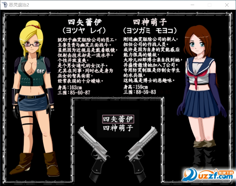 恶灵退治2rpg游戏 图片预览