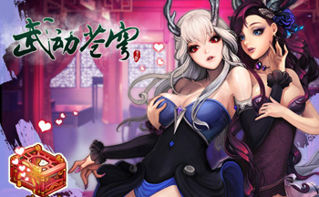 武动苍穹