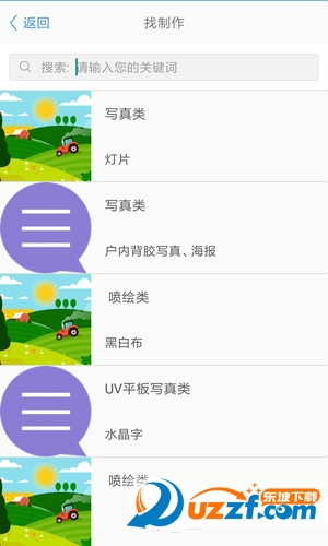 共享制作app截图