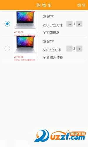 共享制作app截图