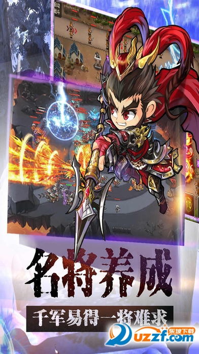 夺塔传奇截图