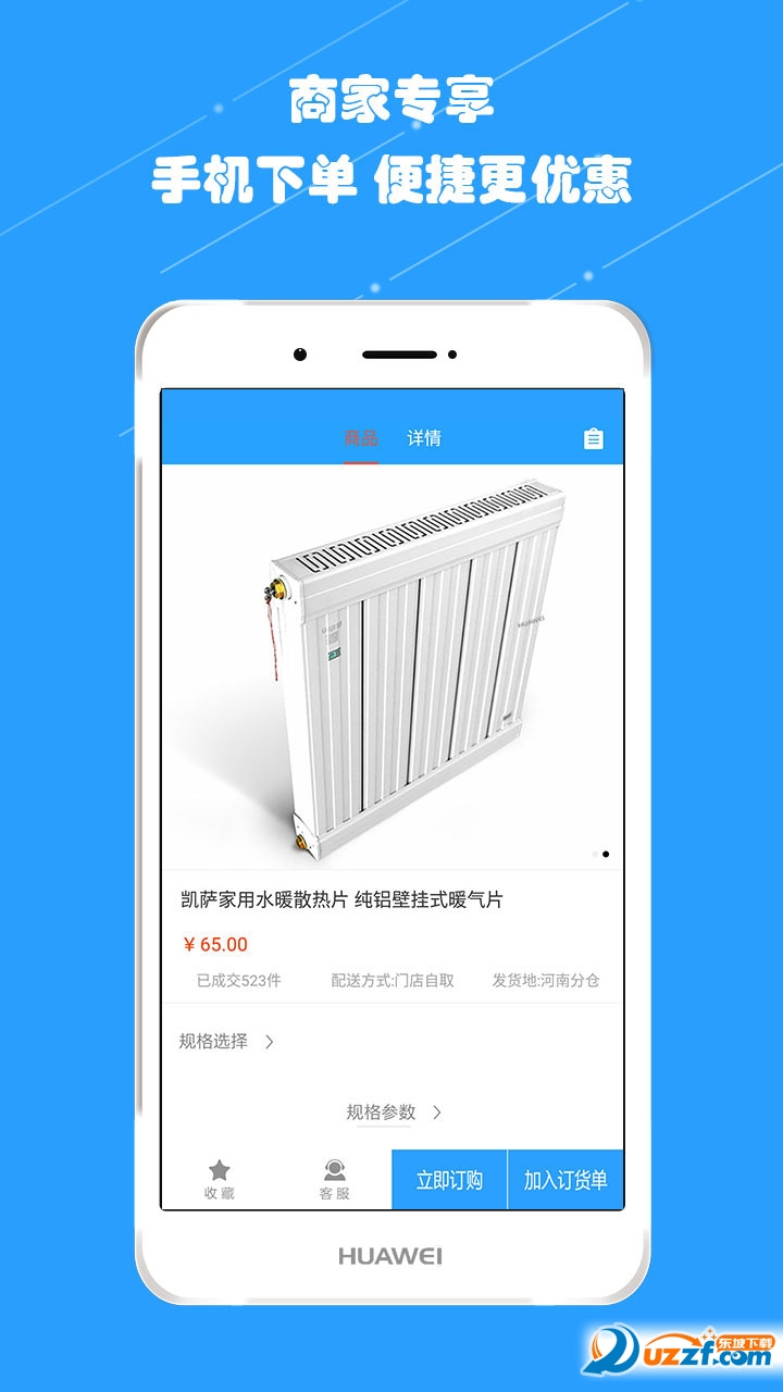 1暖通商用app最新版截图