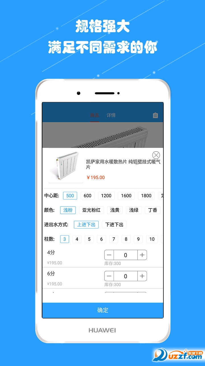 1暖通商用app最新版截图
