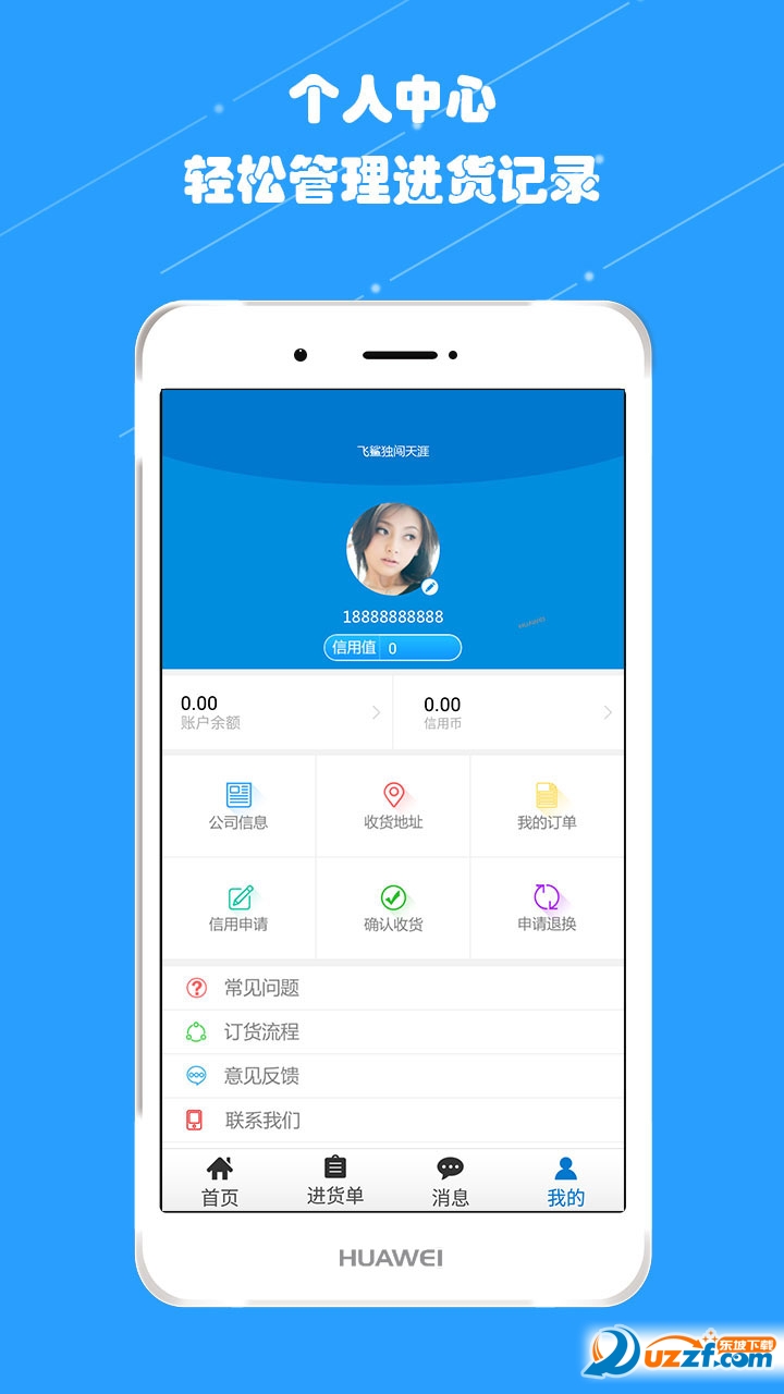 1暖通商用app最新版截图
