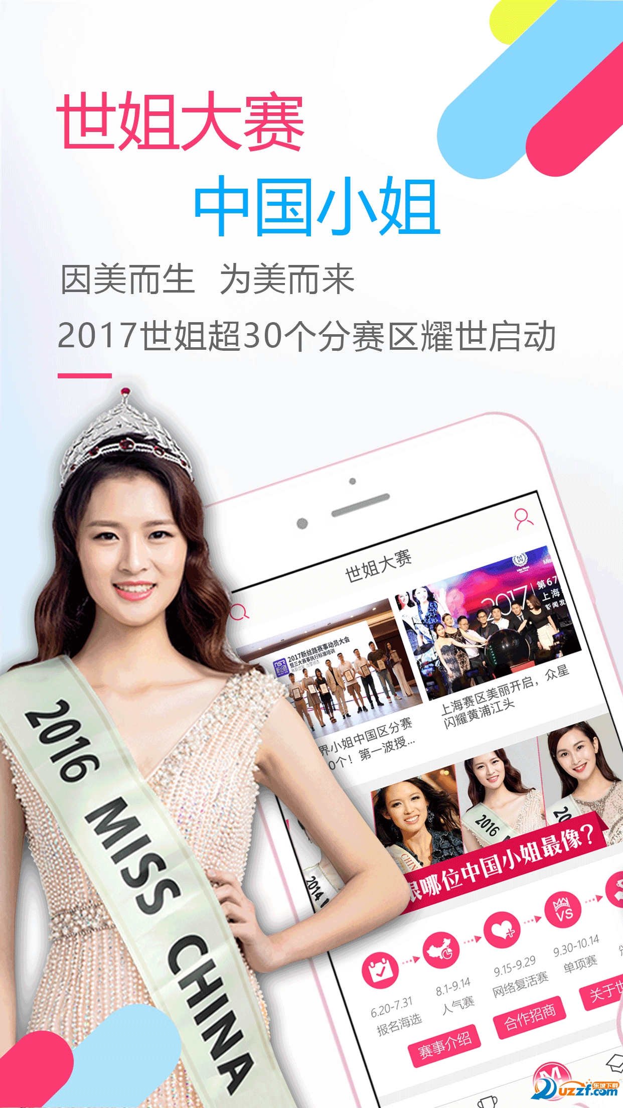 新丝路时尚app软件截图