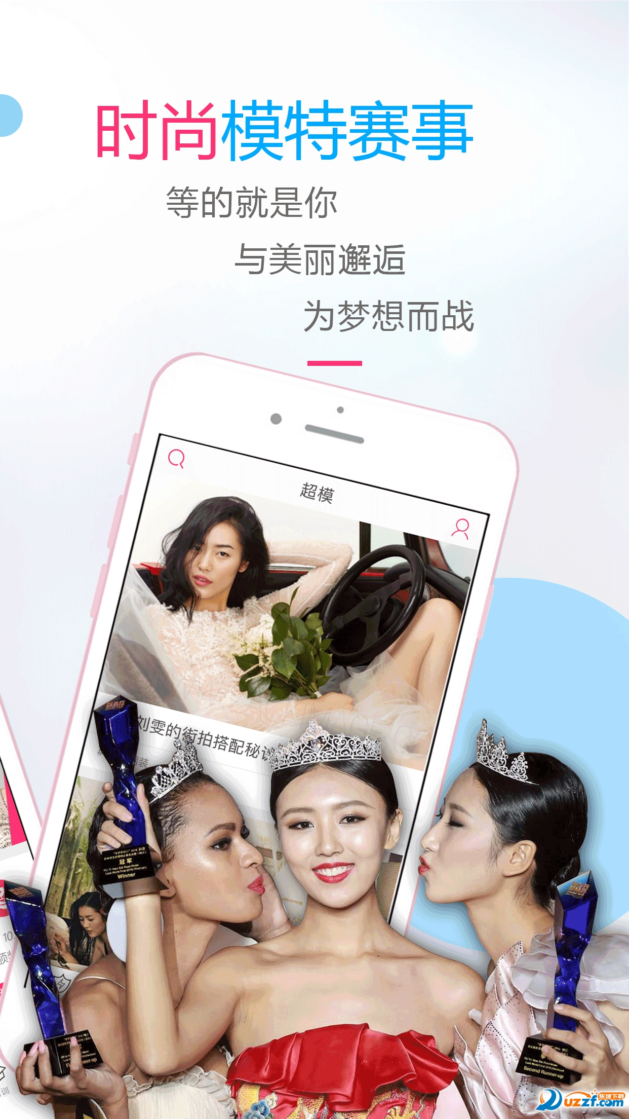 新丝路时尚app软件截图