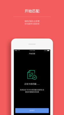 龙少足球手机版截图