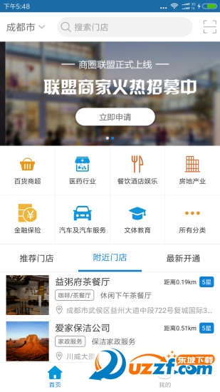 客满意app截图