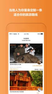 最当地软件截图