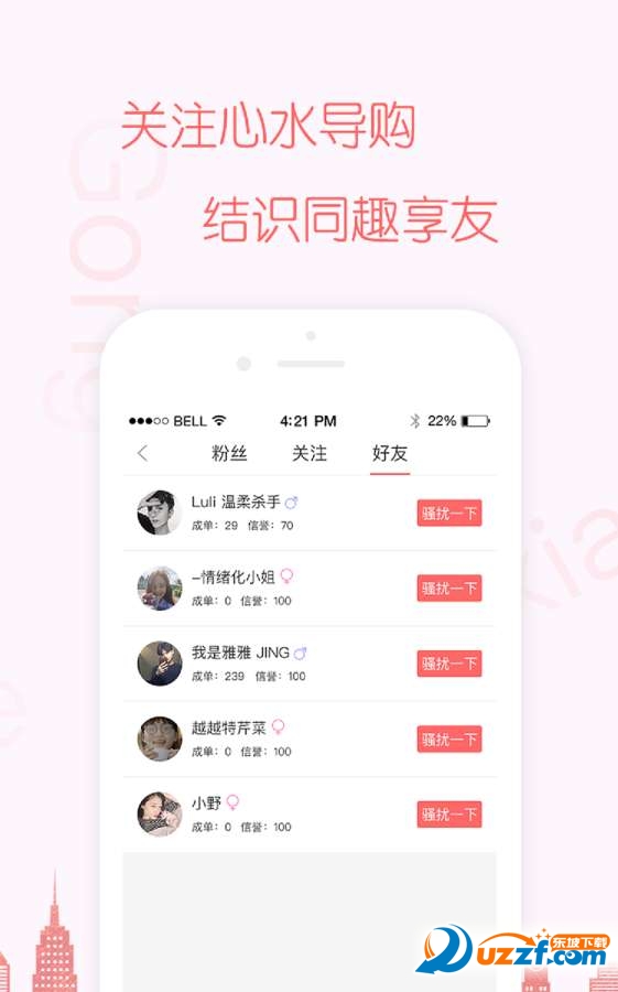 共享街手机版截图