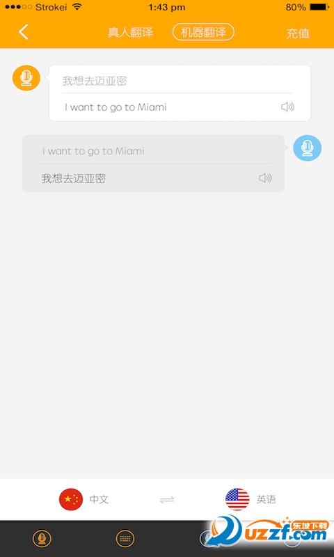 飞鱼环球旅行app截图