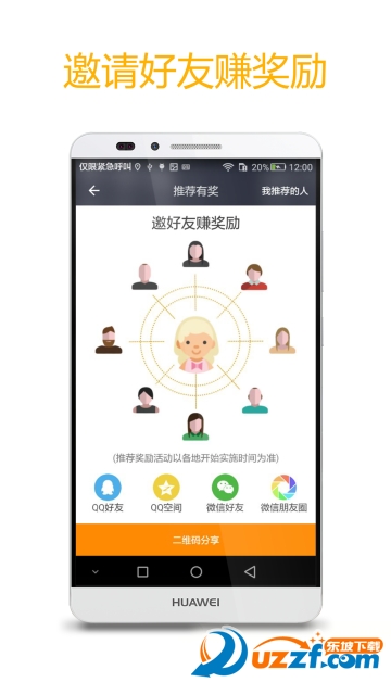 点点专车司机app截图