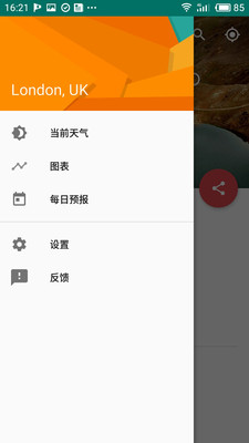 全民天气app截图