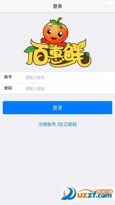 佰惠鲜app截图