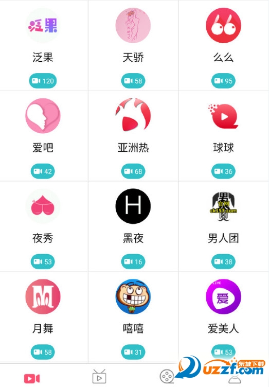 橙星修改版截图